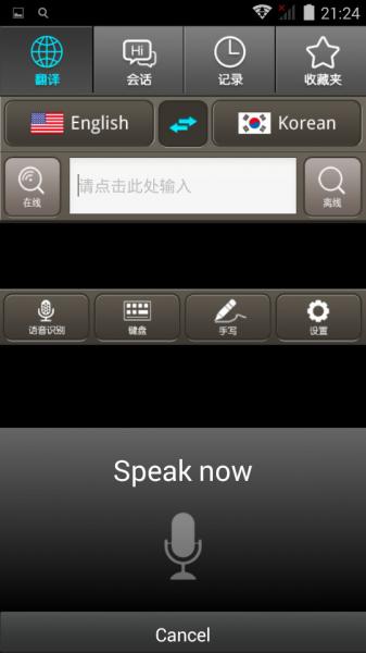 Smart Phone Type Voice Language Translator Device WIFI Network 260g Net Weight