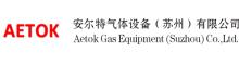 China Aetok Gas Equipment (suzhou) Co.,Ltd. logo