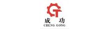 China FUJIAN CHENGGONG MACHINE TOOL CO.,LTD. logo