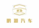 China factory - Wuhan Pengyuan Automotive Technology Co., Ltd.
