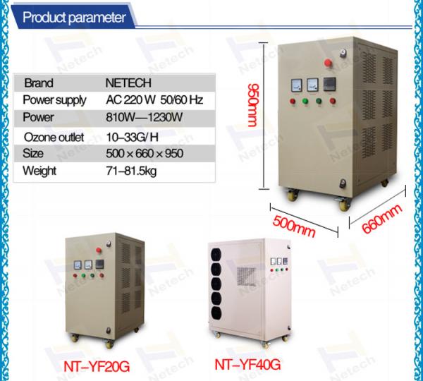 10g Air Cooling Ozone Generator Water Purification / Wine Industry Ozone Machine