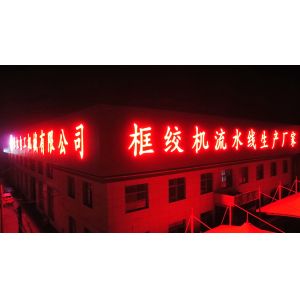 China Factory - Hejian BaoHong Electrical Machinery Co., Ltd.
