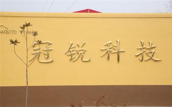 Qingdao GuanRui Carbon Fiber Technology Co,.Ltd
