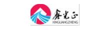 China Qingdao Xinguangzheng Steel Structure Co.,Ltd. logo