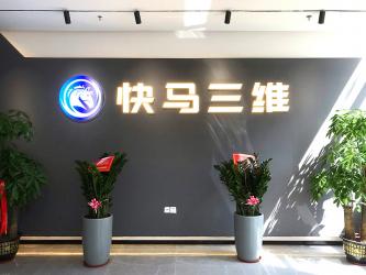 広東省Kuaima Sanweiの技術Co.、株式会社。