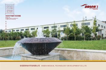 Shaanxi Ansen Medical Technology Development Co., Ltd