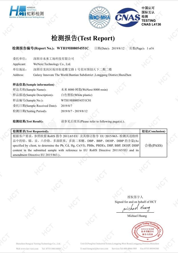 Guangdong Kuaima Sanwei Technology Co., Ltd. Certifications