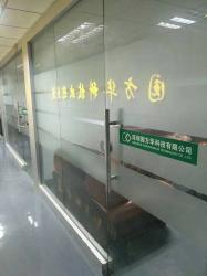 ShenZhen YuanFangHua Technology Co., Ltd.