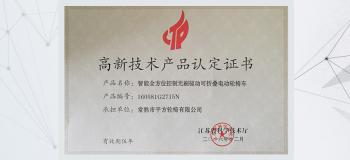 Changshu Pingfang Wheelchair Co., Ltd.