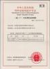 Jinan Sinotruck Co. Certifications
