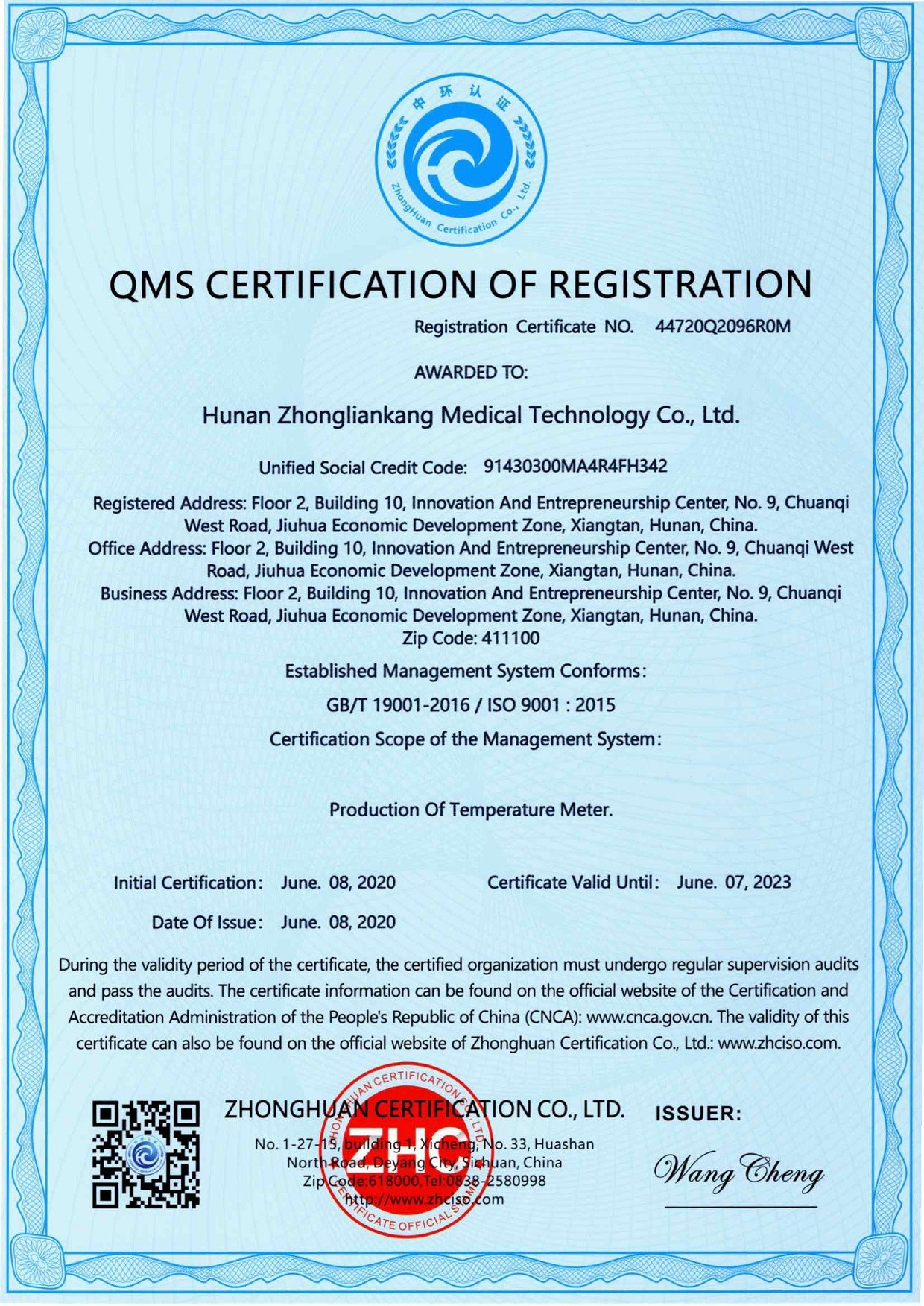 Hunan Zhongliankang Medical Technology Co.,Ltd. Certifications