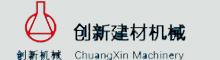 China 山東Chuangxinの建築材料の完全な装置Co.、株式会社 logo