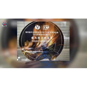 China Factory - Shaanxi CHENGDA Industry Furnace MAKE Co., Ltd.